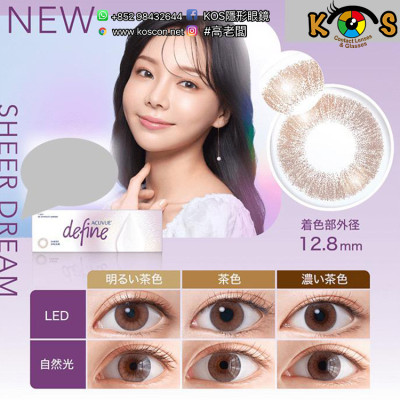 1-Day ACUVUE® DEFINE® Sheer Dream